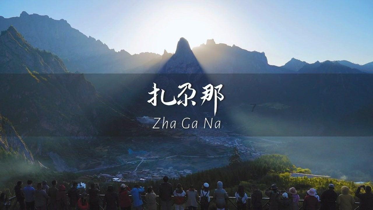 逃离牛仔屋