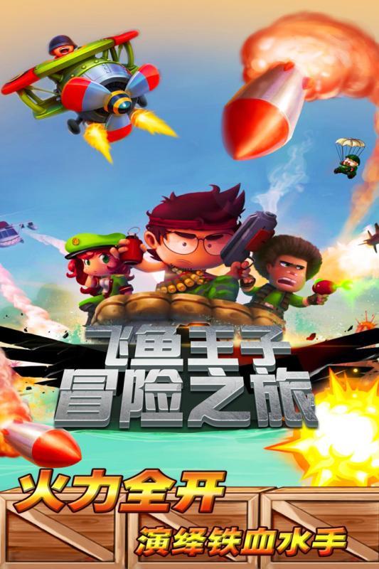攀登高楼