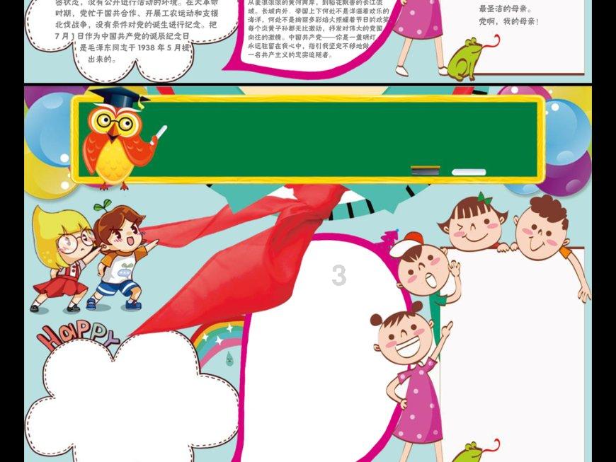 逃离魔王城堡